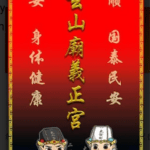Big Embroidery Service in Singapore, Custom Big Embroidery Service in Singapore, 大标刺绣服务 6